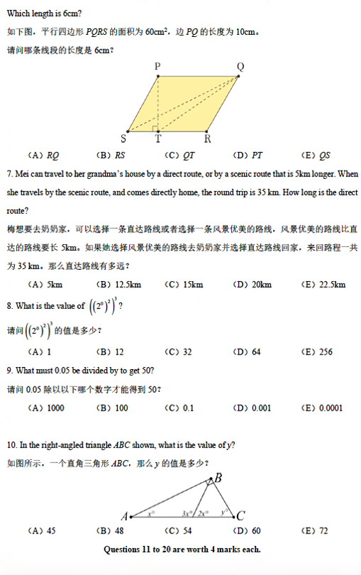 澳洲AMC即将开考！澳洲AMC真题限时大放送~