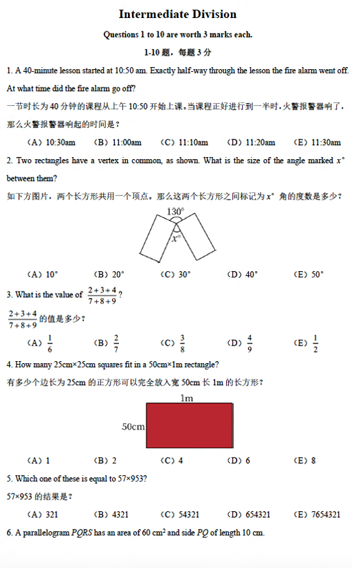 澳洲AMC即将开考！澳洲AMC真题限时大放送~