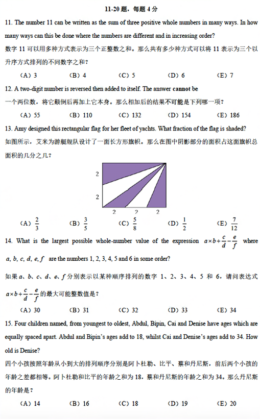 澳洲AMC即将开考！澳洲AMC真题限时大放送~