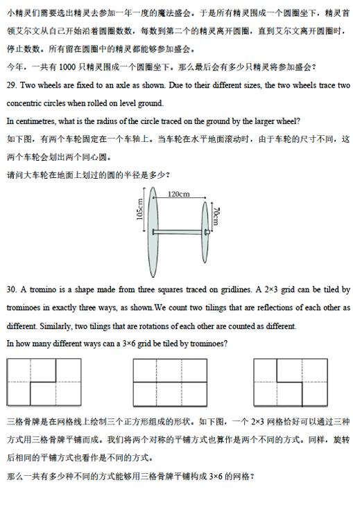 澳洲AMC即将开考！澳洲AMC真题限时大放送~