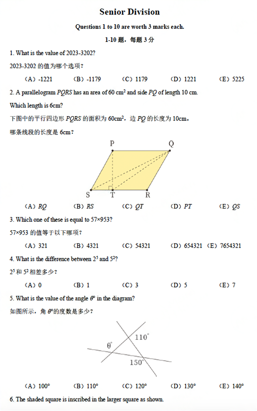 澳洲AMC即将开考！澳洲AMC真题限时大放送~