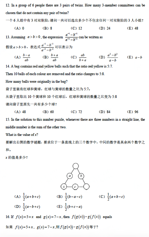 澳洲AMC即将开考！澳洲AMC真题限时大放送~