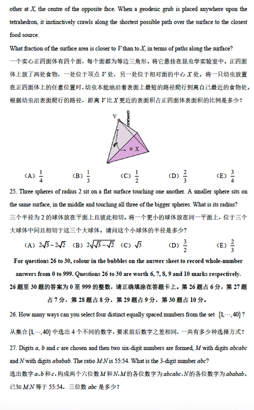 澳洲AMC即将开考！澳洲AMC真题限时大放送~