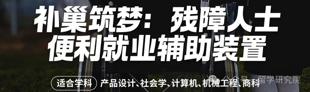 CTB全球青年研究创新论坛第13届赛季正式启动报名！附CTB报名费用/课题选择/赛制规则~