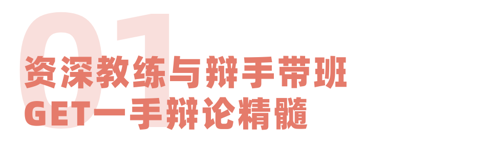 如何快速秋季备赛/辩论入门？“宝藏营地”十一集训营报名开启！