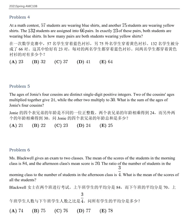 听劝！AMC10数学竞赛考前冲刺阶段别再自鸡了，机构考前冲刺班课来袭~名师助力轻松冲奖