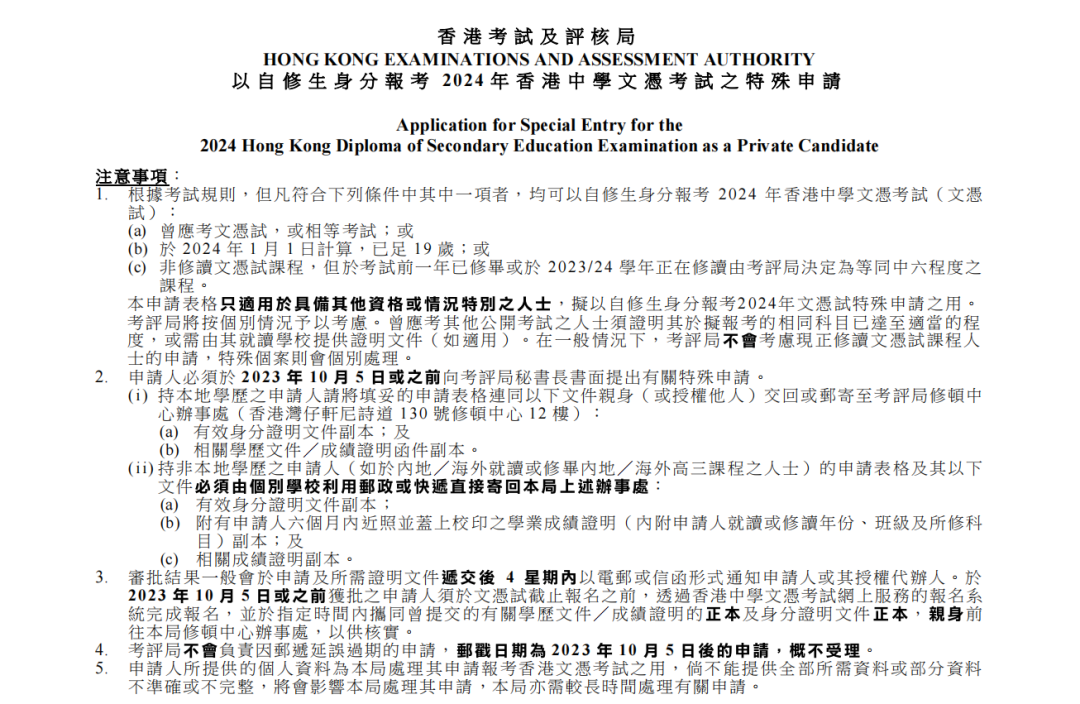 2025年DSE自修生报名通道即将开放！不清楚这些事宜可能导致无法成功报考！