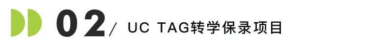 UC TAG转学要求25Fall新变动！加州大学官方保录最新解读