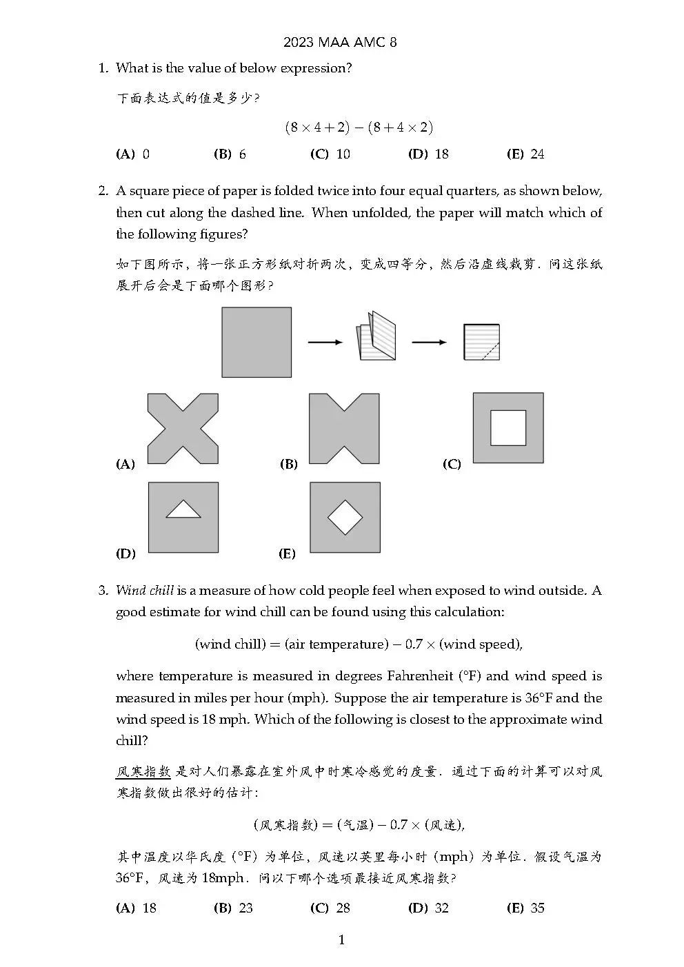 AMC8数学竞赛适合哪类学生参加？AMC8竞赛历年真题分享！